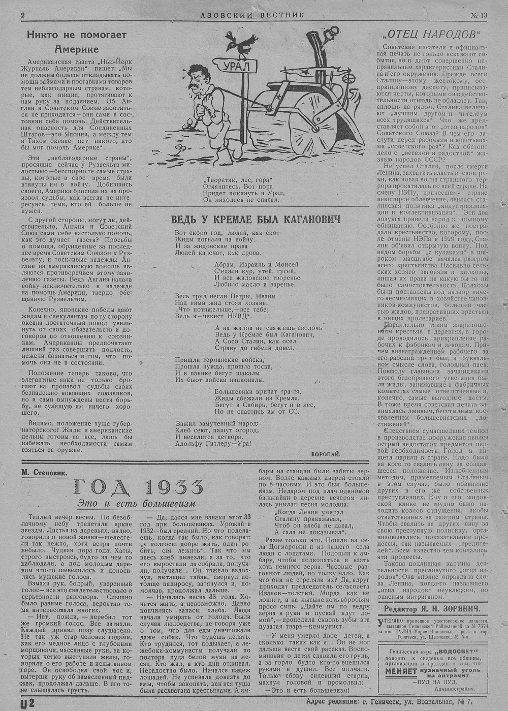 Photo 05 Azowsche Nachrichten 02