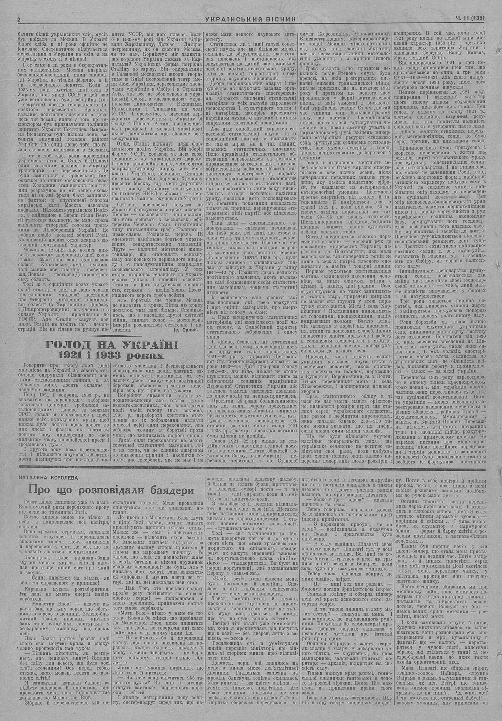 Photo 07 Ukr visnyk 1944 02